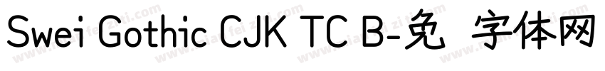 Swei Gothic CJK TC B字体转换